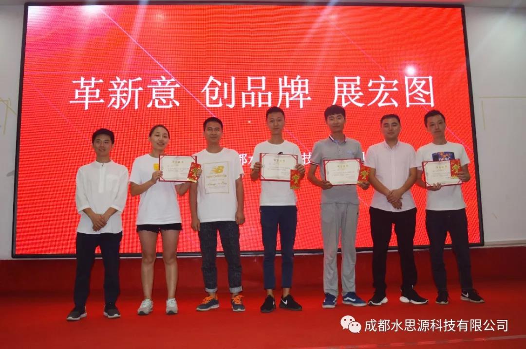 水思源——優秀員工