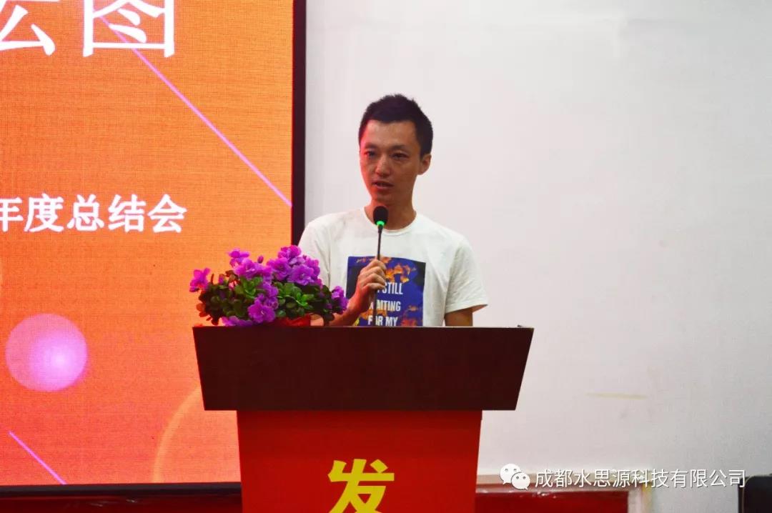 水思源——優秀員工