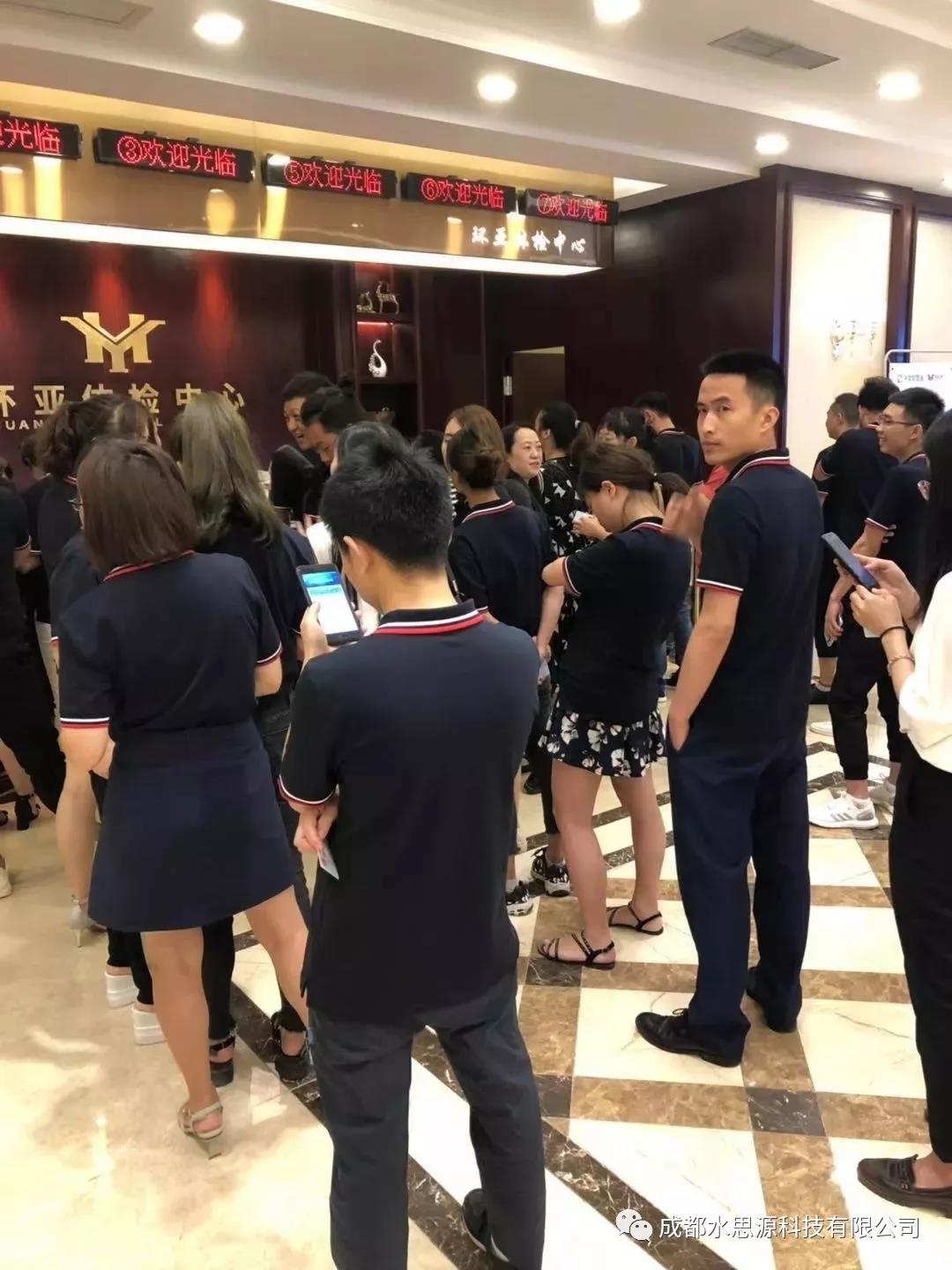 水思源——環亞體檢