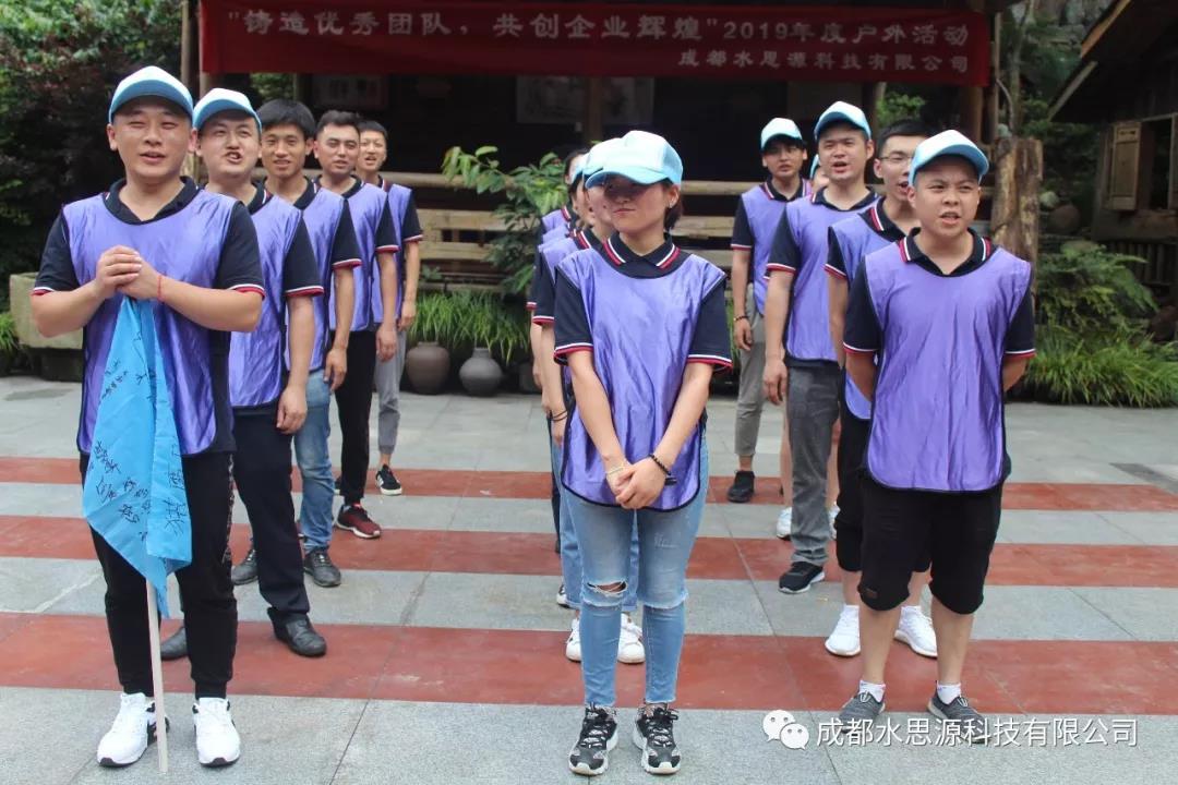 水思源——“鑄造優秀團隊，共創企業輝煌”