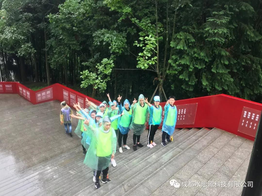 水思源——“鑄造優秀團隊，共創企業輝煌”