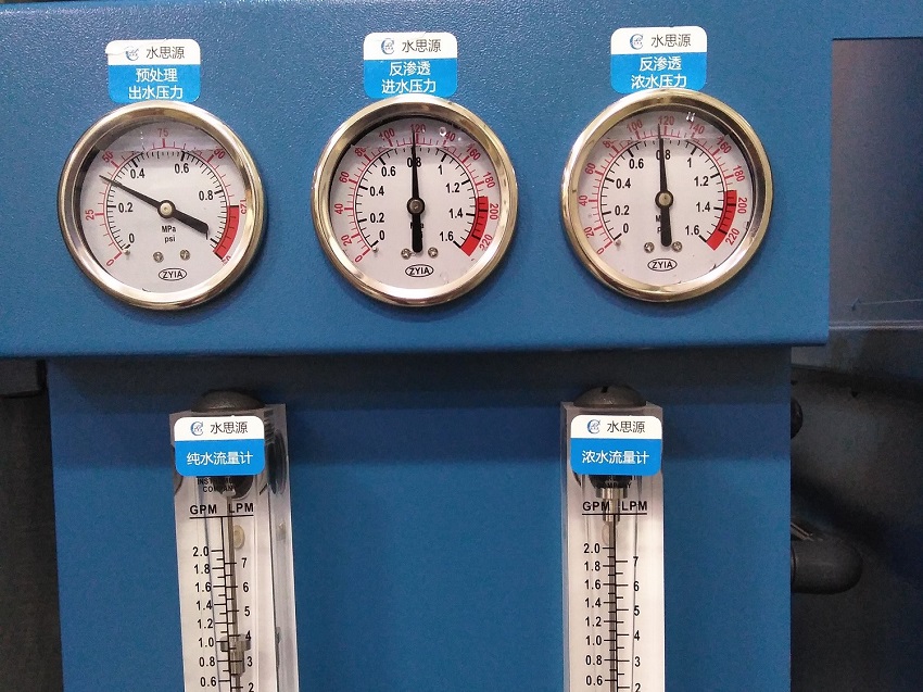 水思源檢驗科純水設備