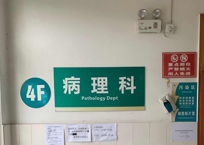 水思源檢驗科純水設備