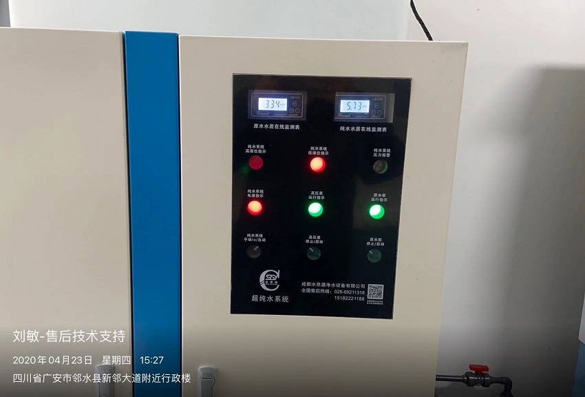 水思源檢驗科純水設(shè)備