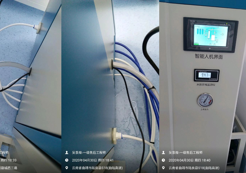 水思源內鏡純水設備