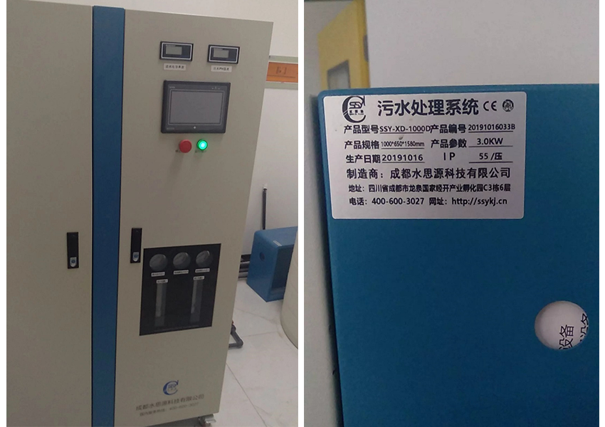 水思源污水處理設(shè)備