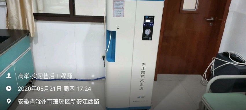 檢驗科純水設備