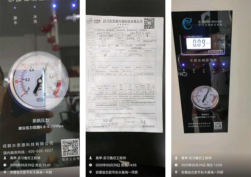 檢驗科純水設備