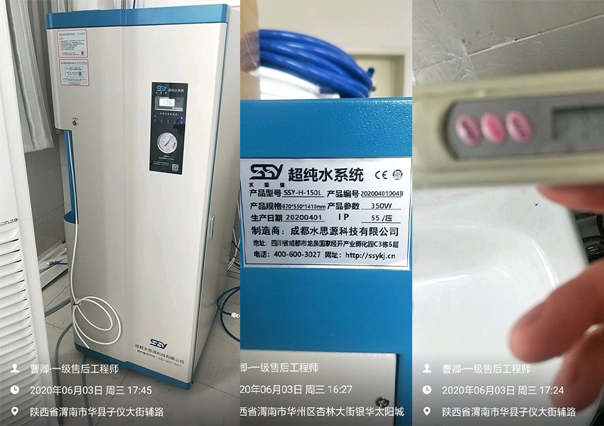 檢驗(yàn)科純水設(shè)備