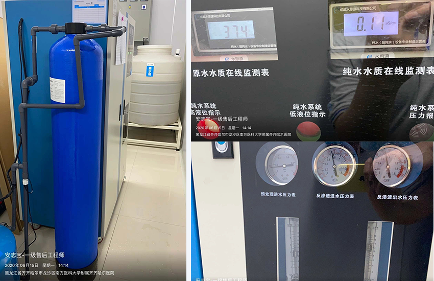 檢驗科純水設備