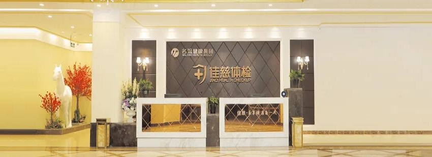 超純水設備——國內兩大連鎖體檢機構交付使用