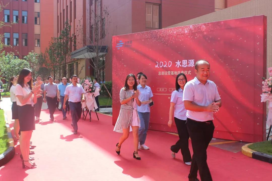 四川水思源環境科技有限公司