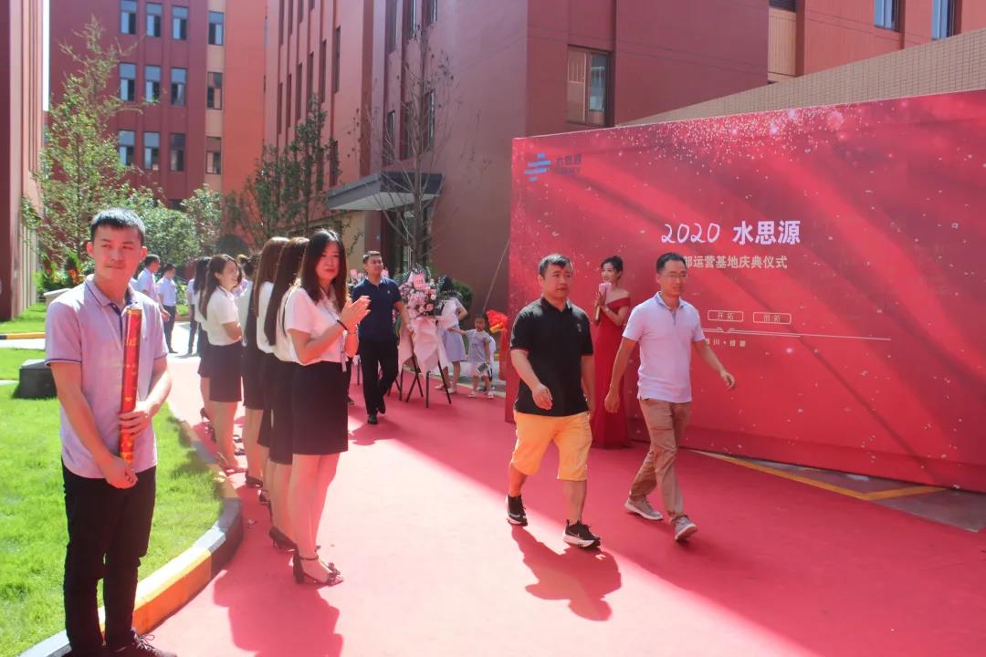 四川水思源環境科技有限公司