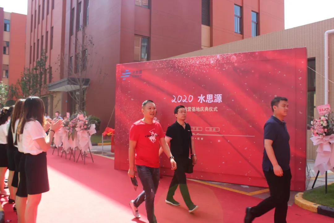 四川水思源環境科技有限公司