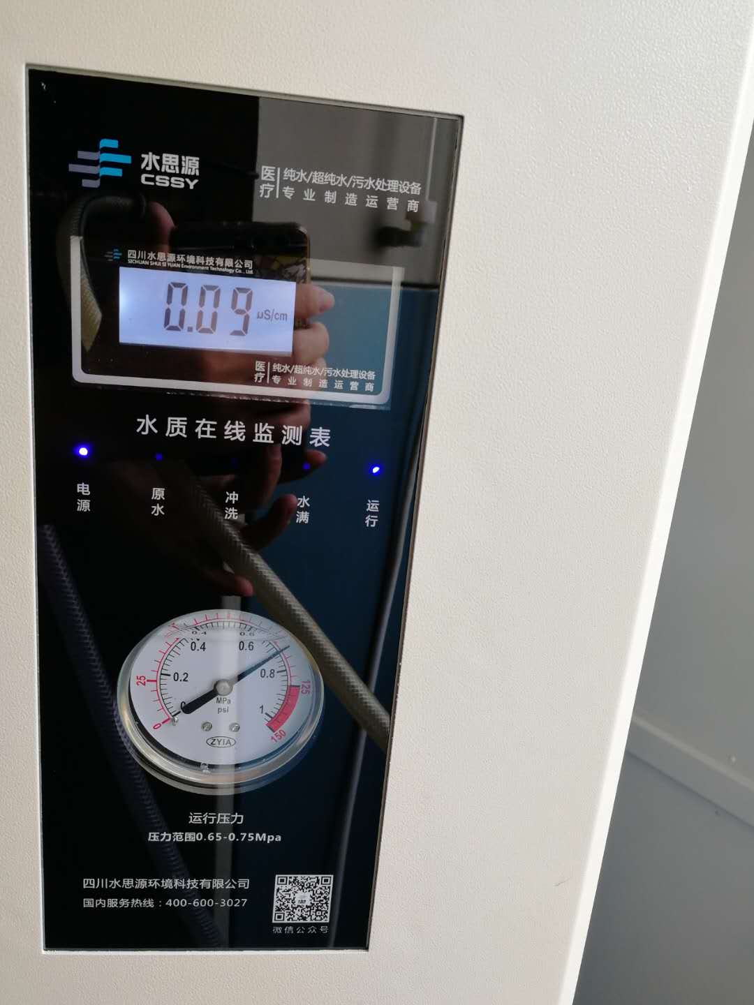 檢驗(yàn)科純水設(shè)備