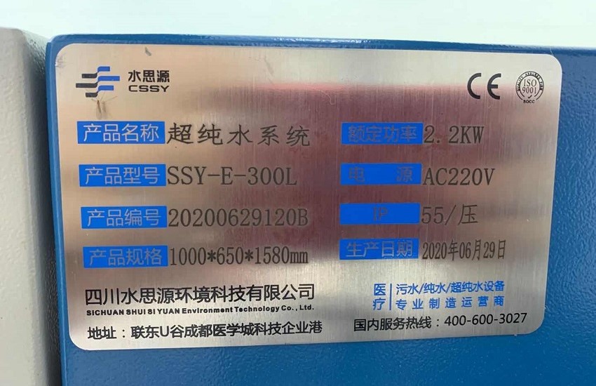 甘肅純水設(shè)備