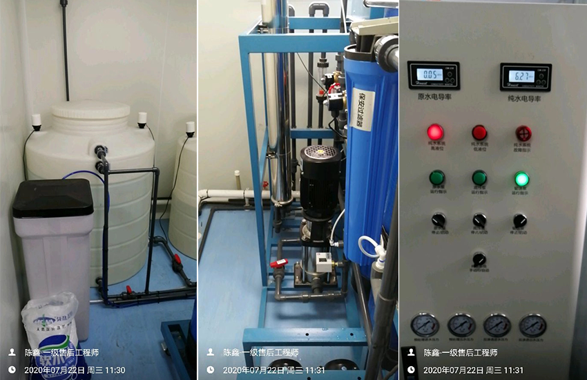 內鏡洗消純水設備