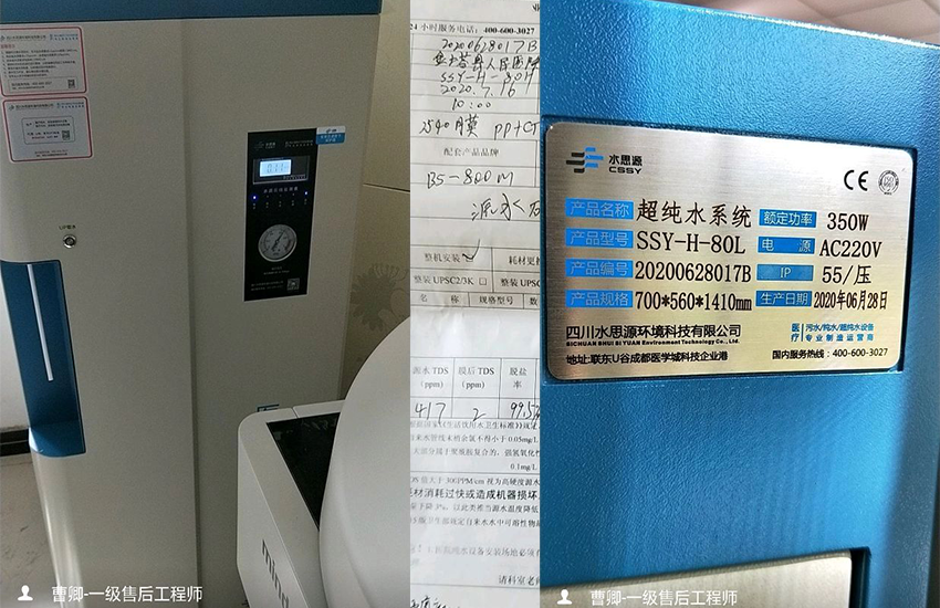 檢驗科純水設備