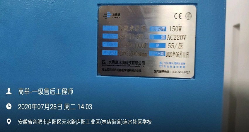 檢驗科純水設備