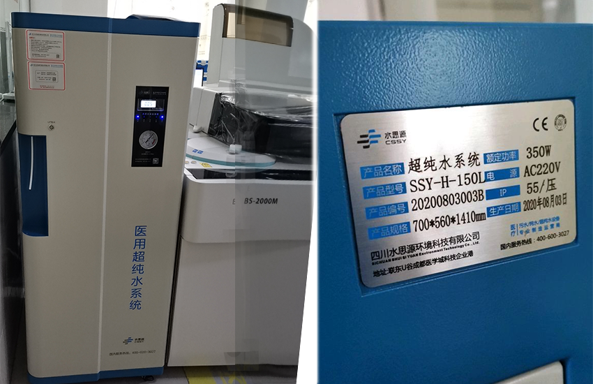 水思源純水設備