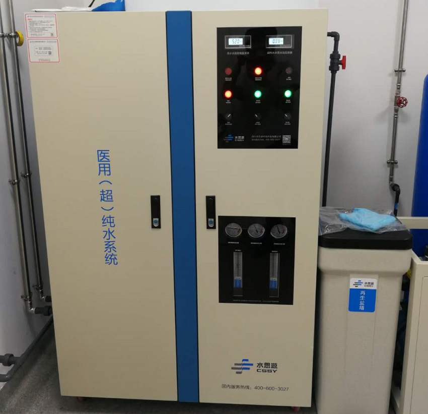 檢驗科純水設備