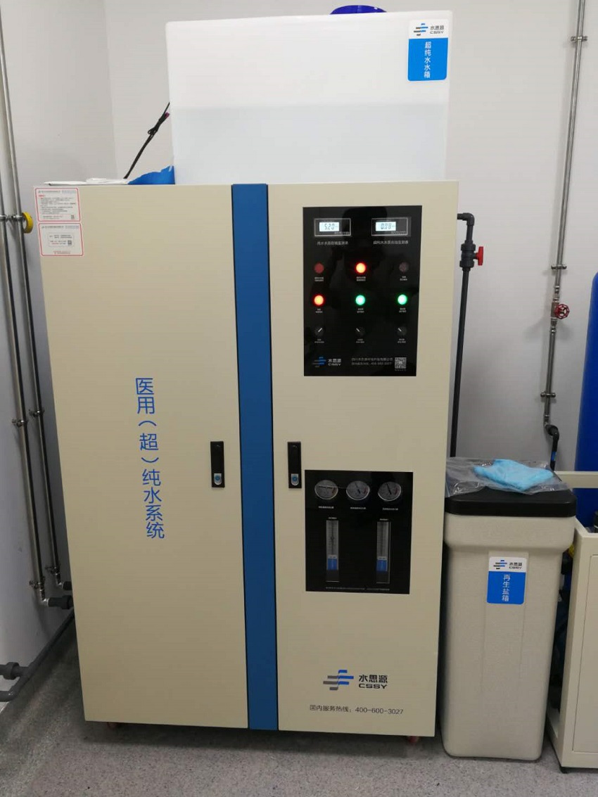 檢驗科純水設備