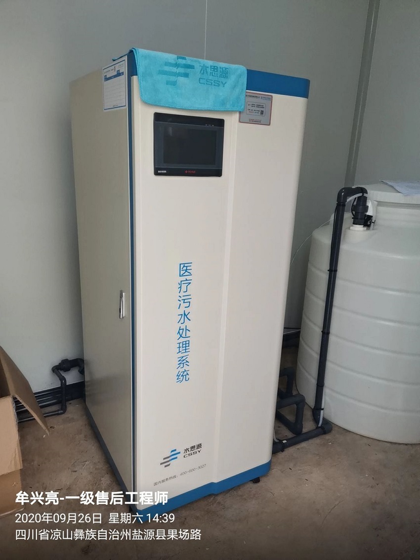 四川污水處理設備