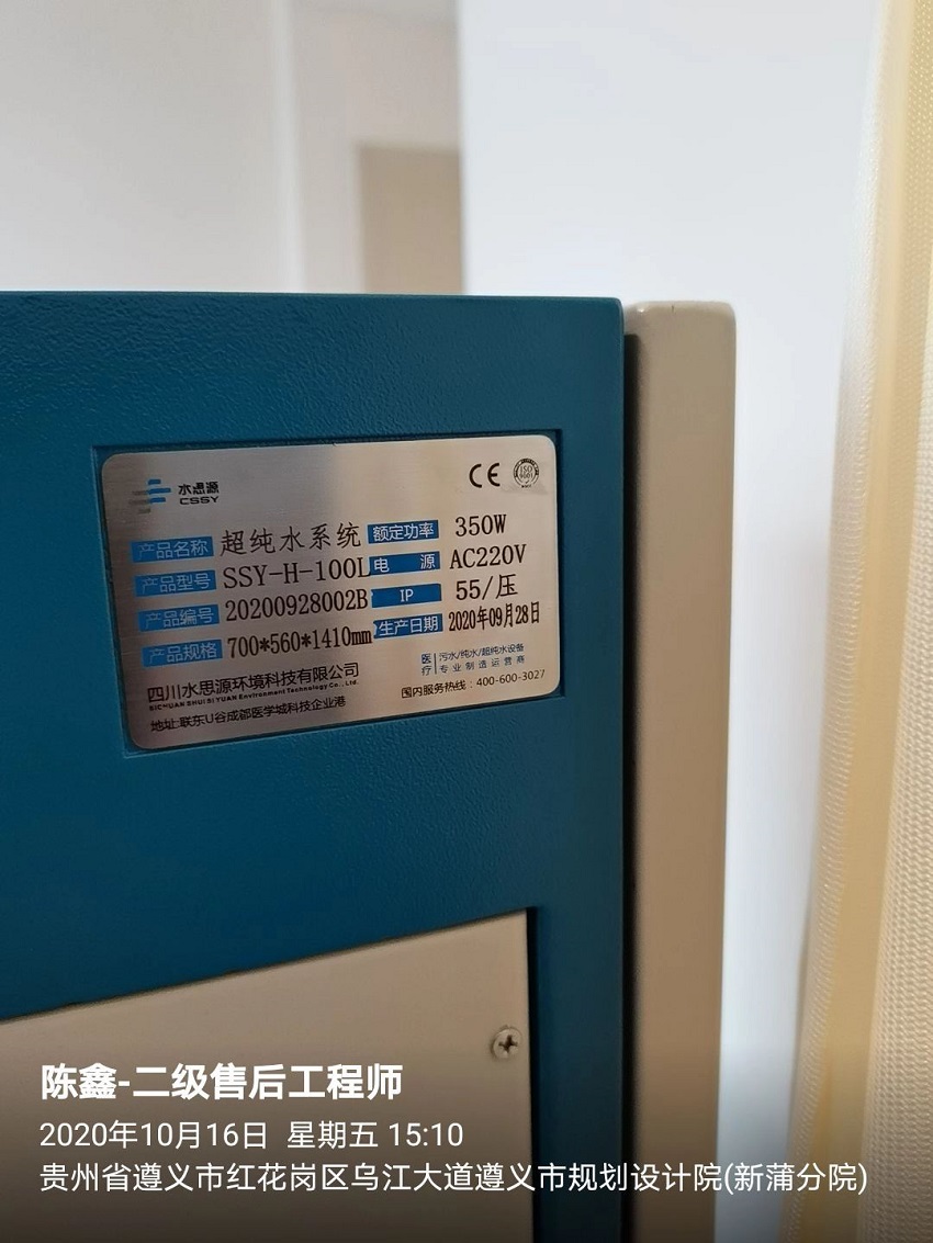 遵義醫科大學附屬口腔醫院