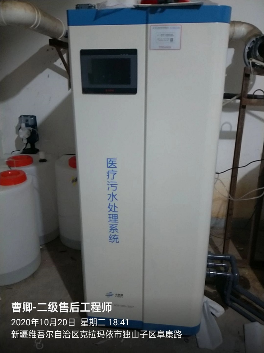 克拉瑪依市獨山子區疾控中心