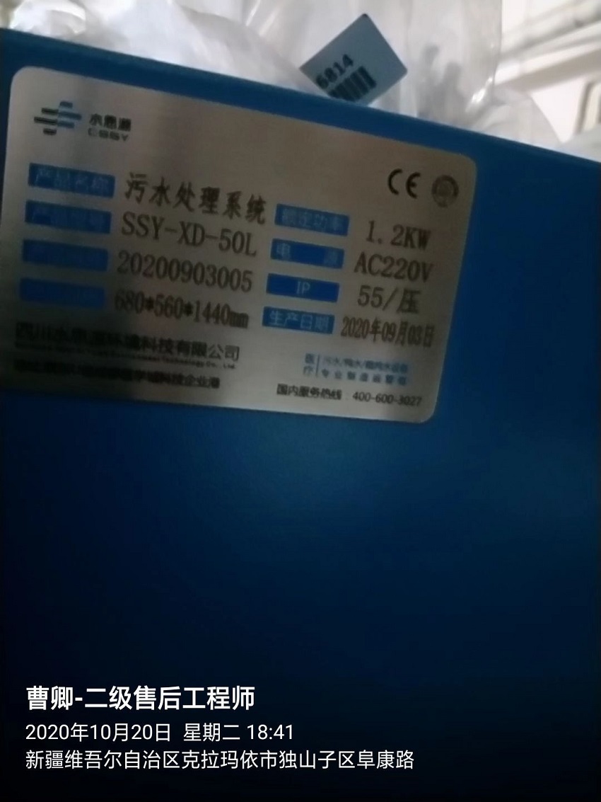 克拉瑪依市獨山子區疾控中心