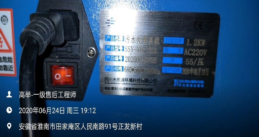 淮南污水處理設備