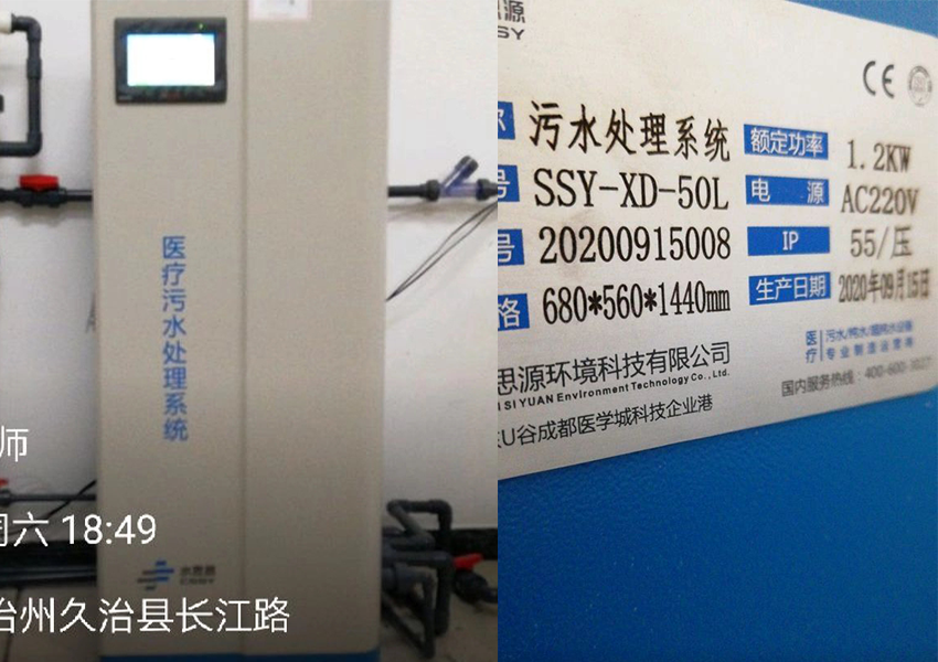 青海污水處理設備