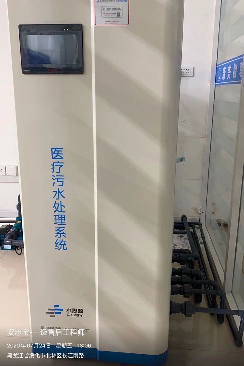 綏化污水處理設備