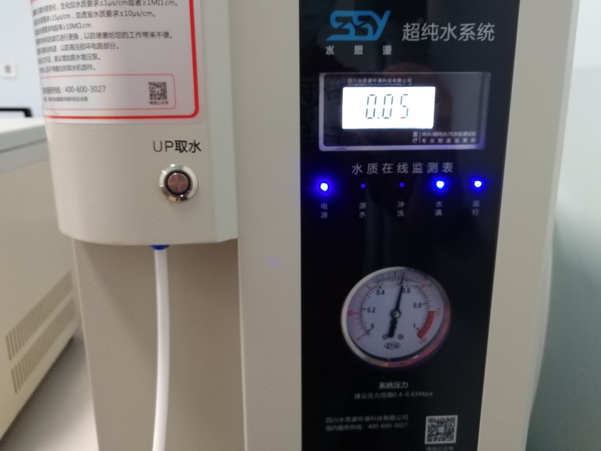 廣西檢驗科純水設備