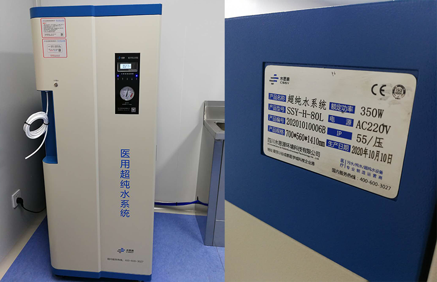 河南檢驗科純水設備