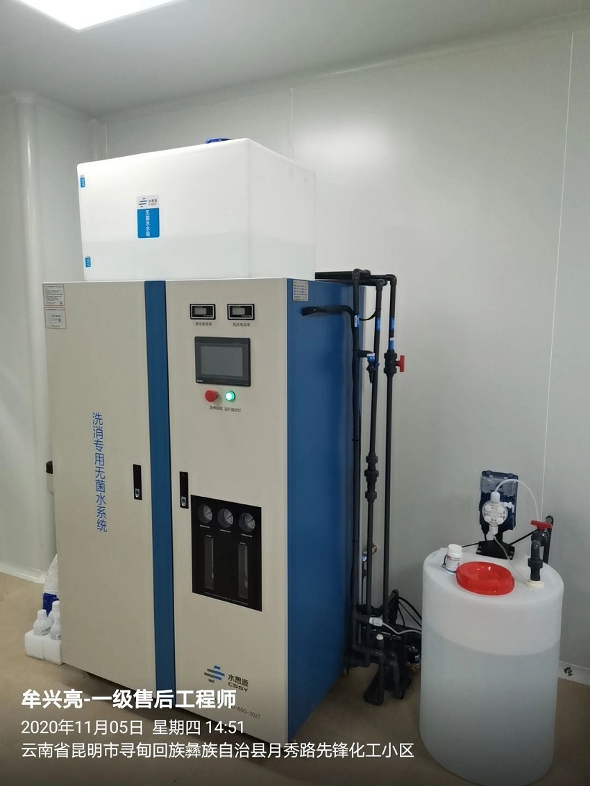 昆明純水設備