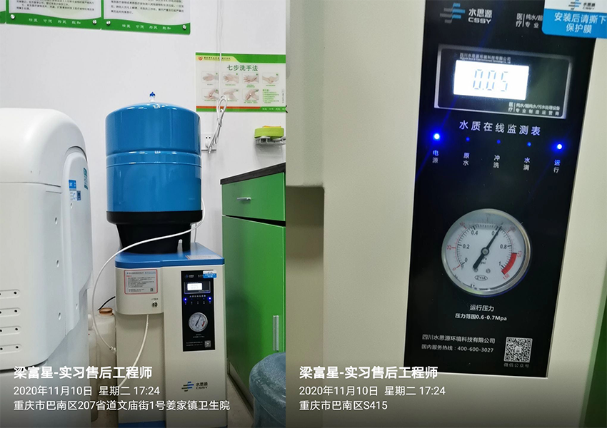 重慶市巴南區姜家鎮衛生院