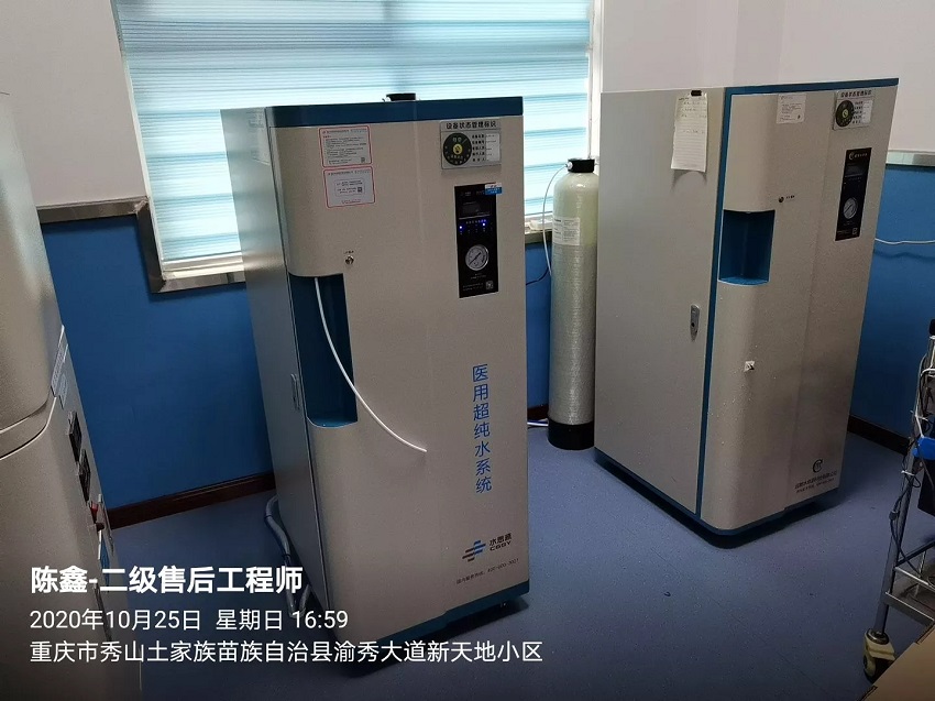 重慶純水設(shè)備