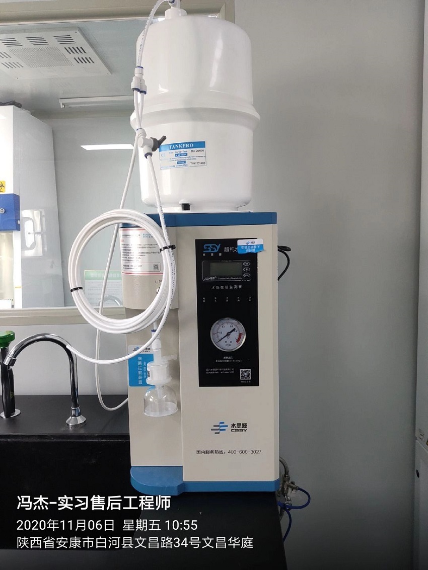 陜西超純水設備