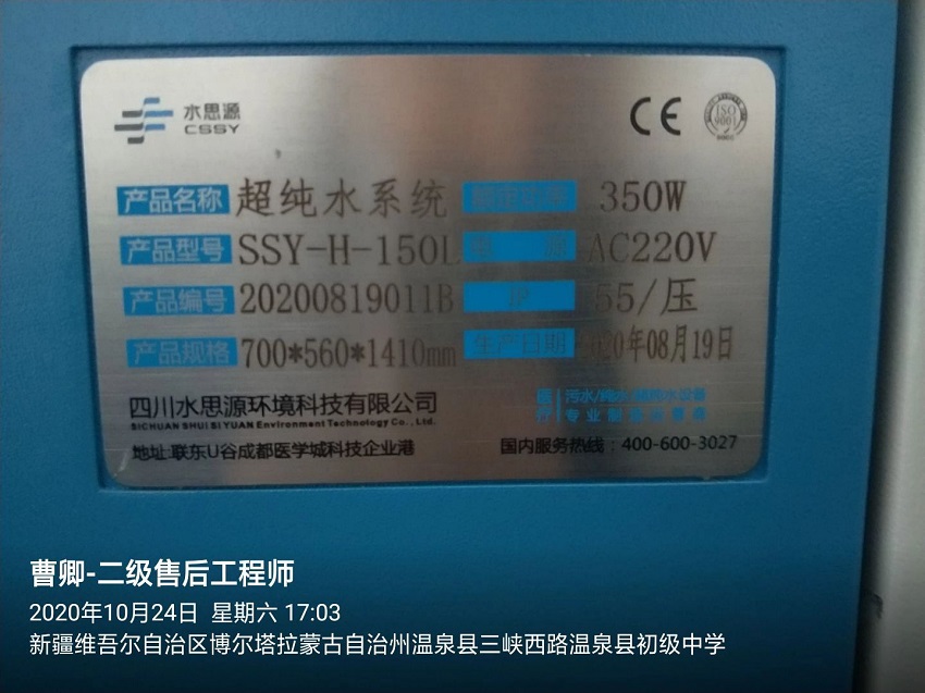 溫泉縣人民醫院