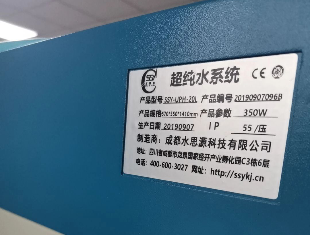 超純水機|大姚縣婦幼保健院(新院區)