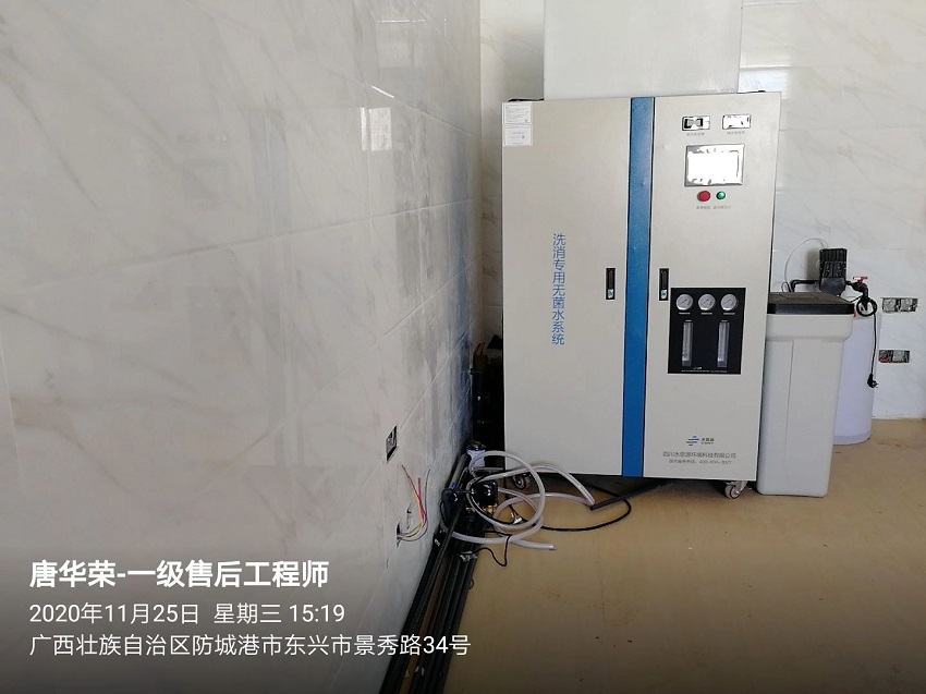 水思源純水設備