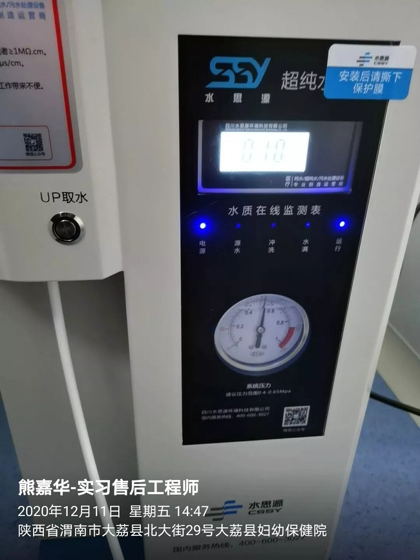 渭南純水設備 渭南純水設備