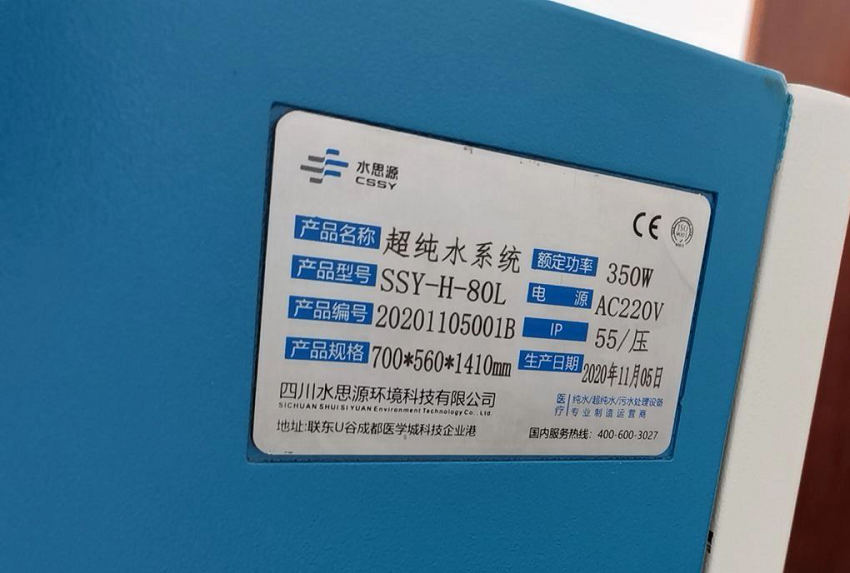 長(zhǎng)春純水設(shè)備 長(zhǎng)春純水設(shè)備