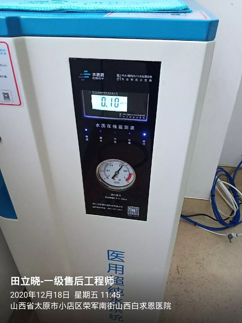 山西白求恩醫院