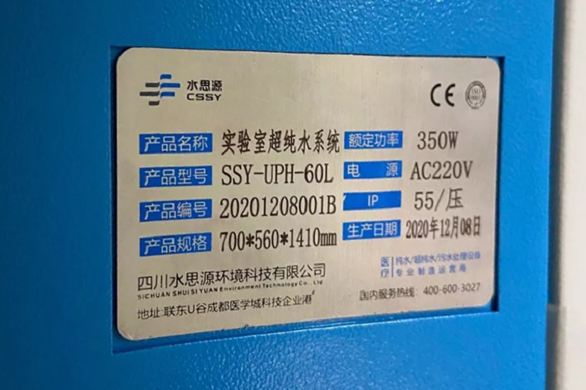 成都賽捷醫藥科技有限公司 