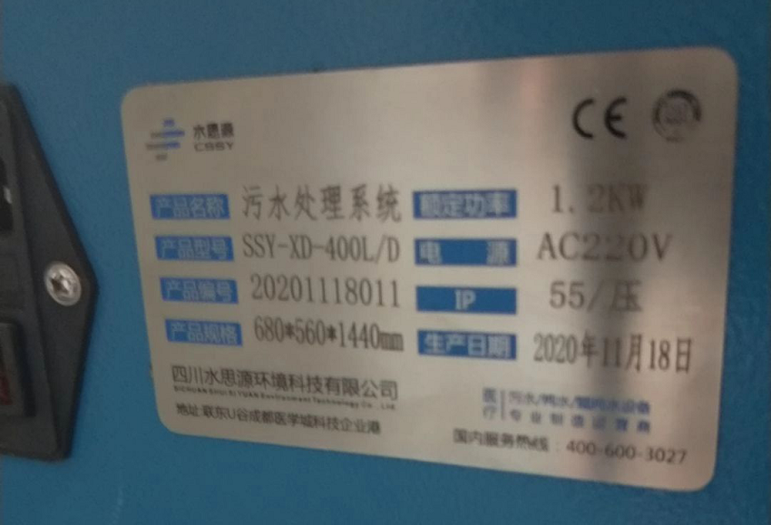 天水市第三人民醫院