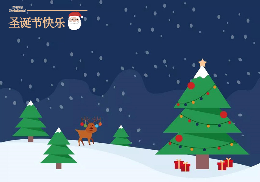 圣誕老人不僅帶來了糖果、蛋糕、還有無盡歡笑，因為他叫“水思源”