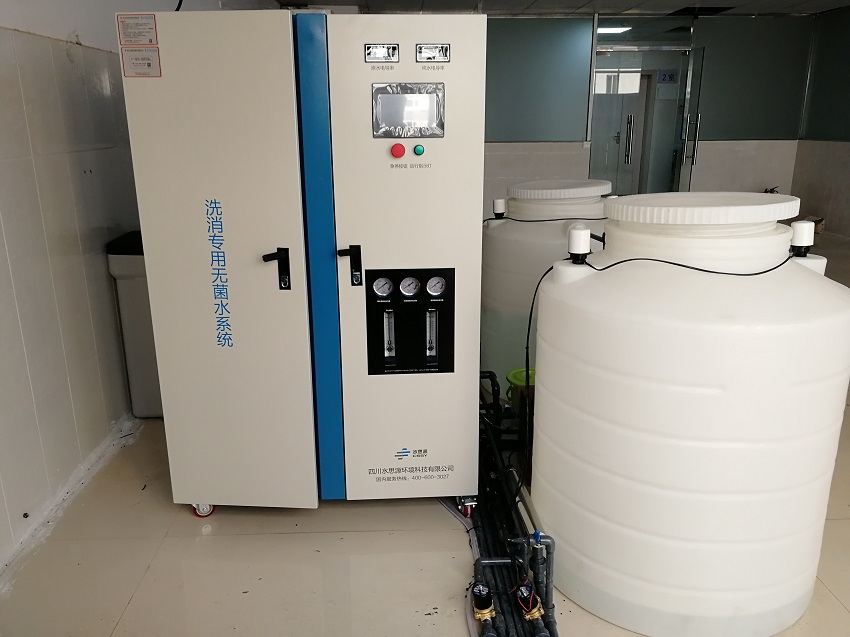 內(nèi)鏡純水設備