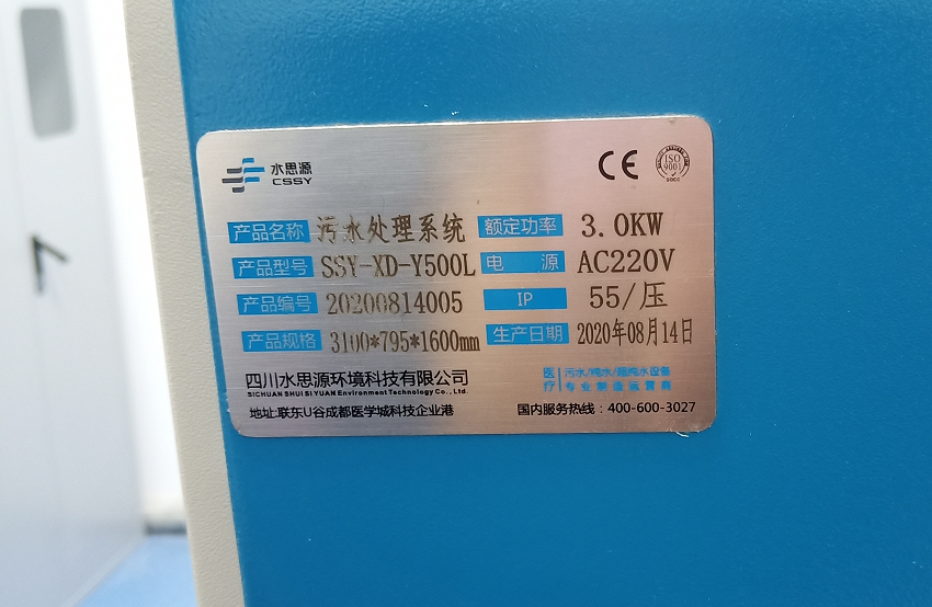 邢臺污水處理設備